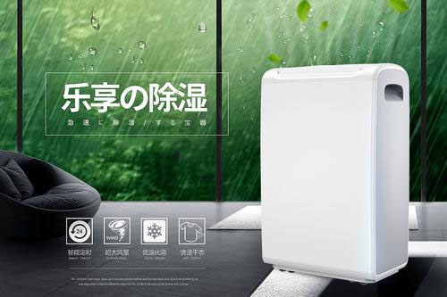 別墅濕度比較大，怎么辦？選擇別墅專用除濕機