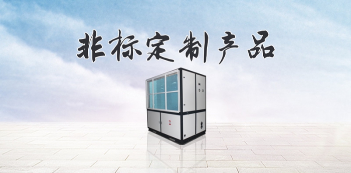 集裝箱貨柜除濕機，集裝箱海運防潮方案